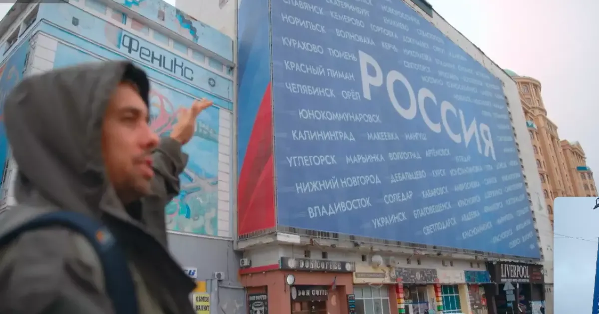 Пропаганда рф