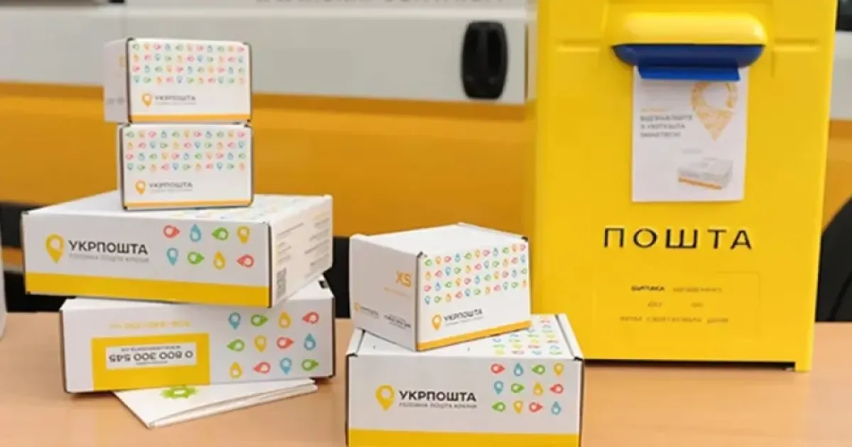 ukrposhta