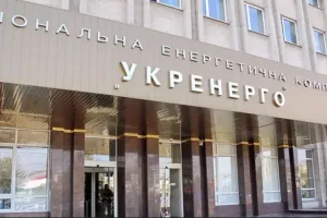 Укренерго