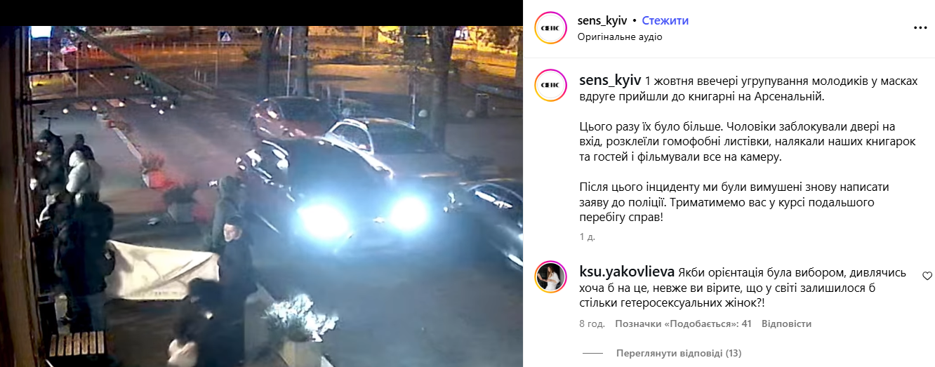 скрін