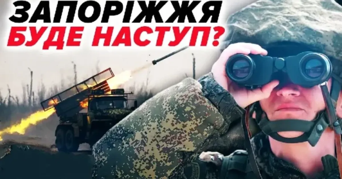 Запоріжжя - Запорожье