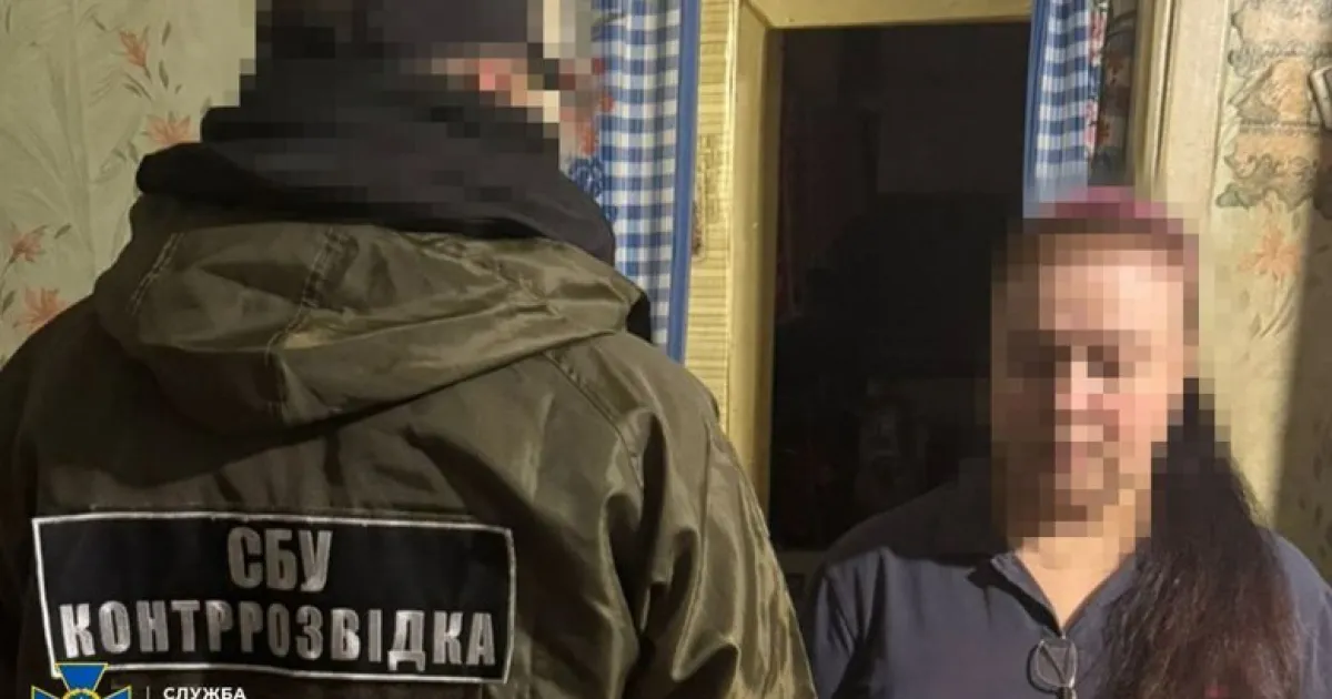 SBU