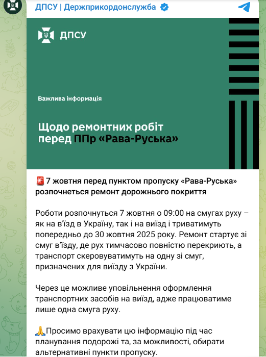 скрін