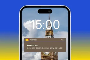 работа в Англии / робота в Англії