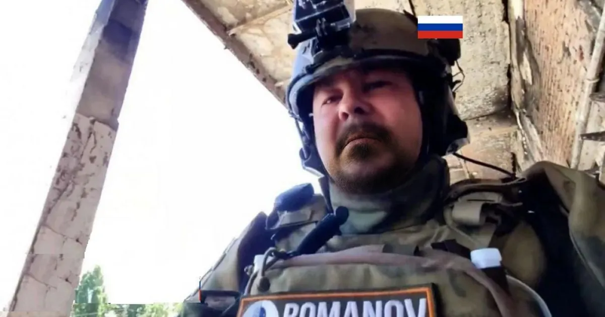 Романов