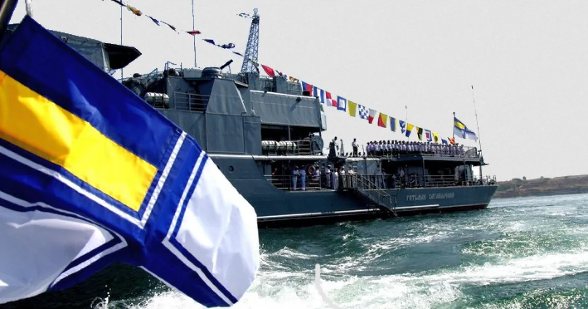 Военно-Морские Силы Украины