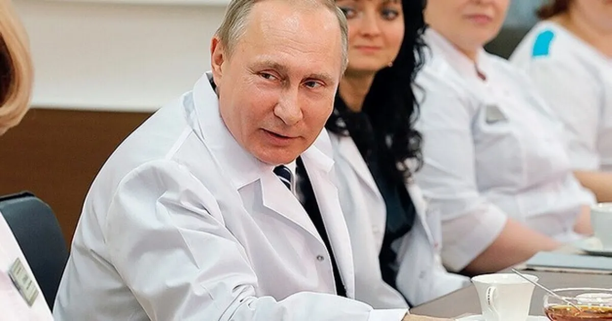 Путин
