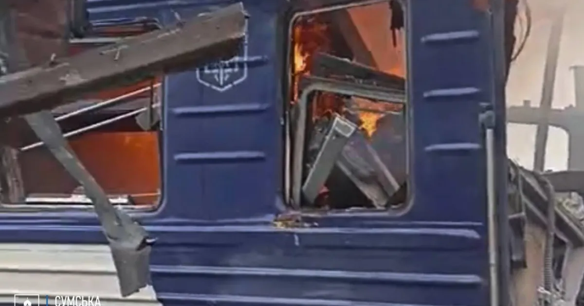поезд