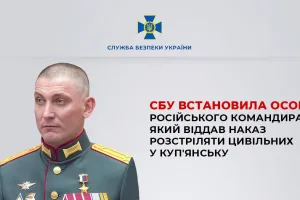 SBU