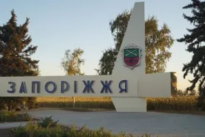 Запорожье