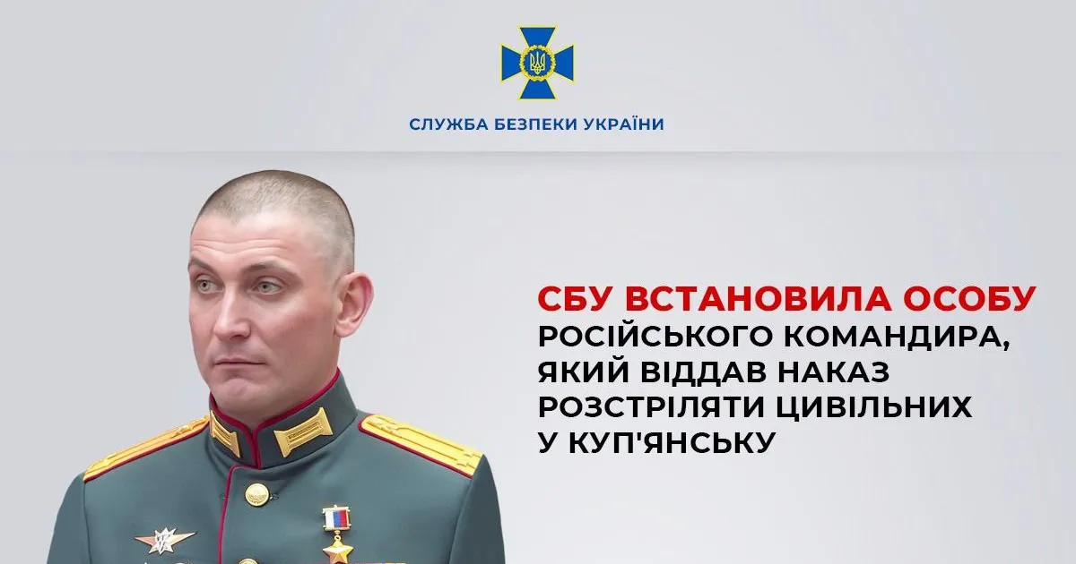 SBU