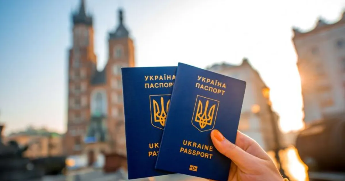 безвиз
