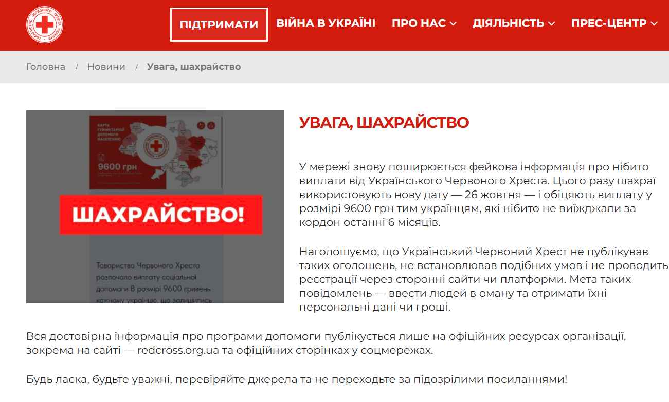 скрін