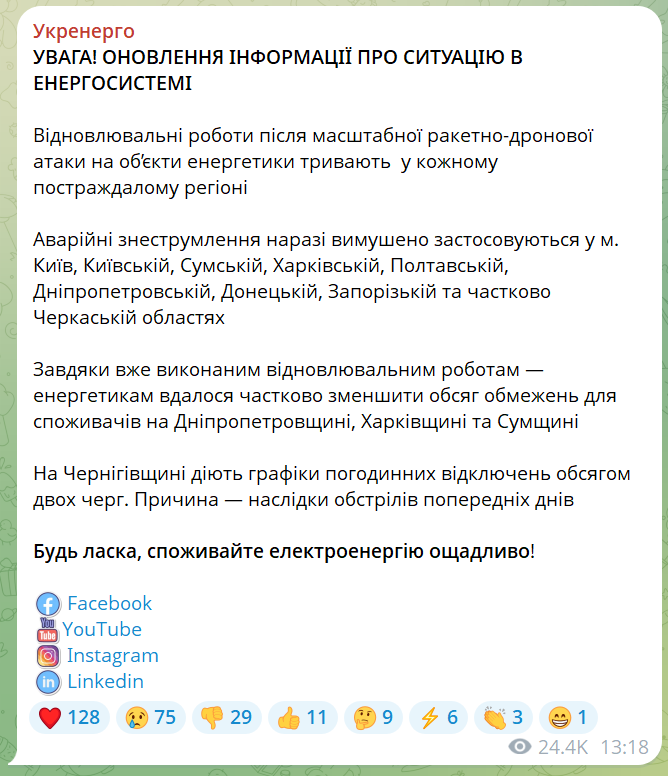 скрін