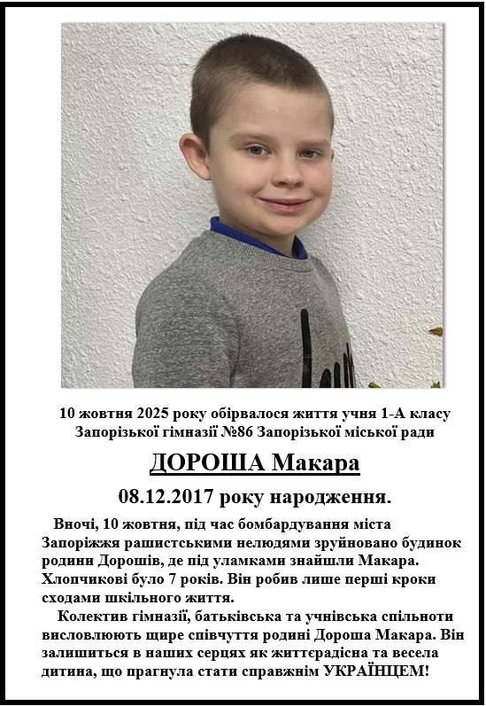 скрін