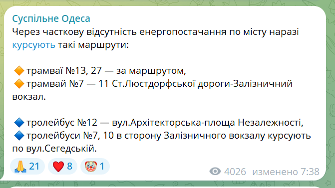 скрін
