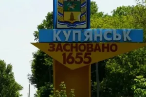 Купянск