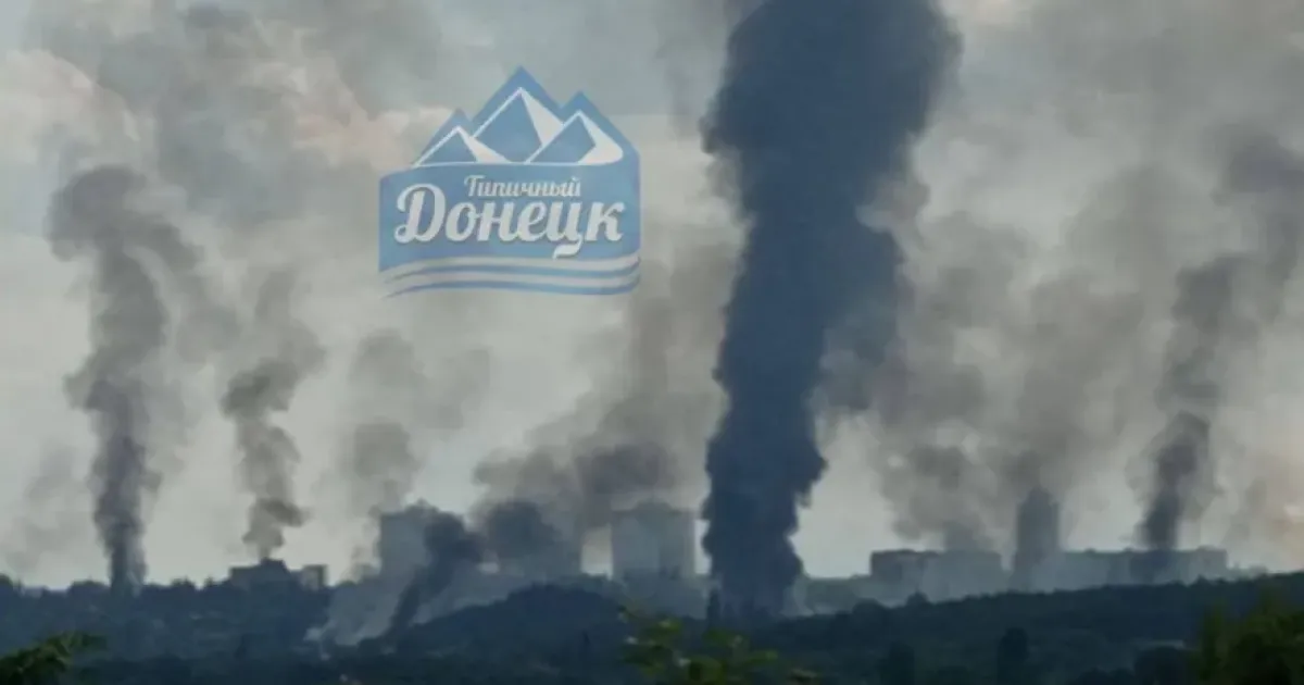 Донецк
