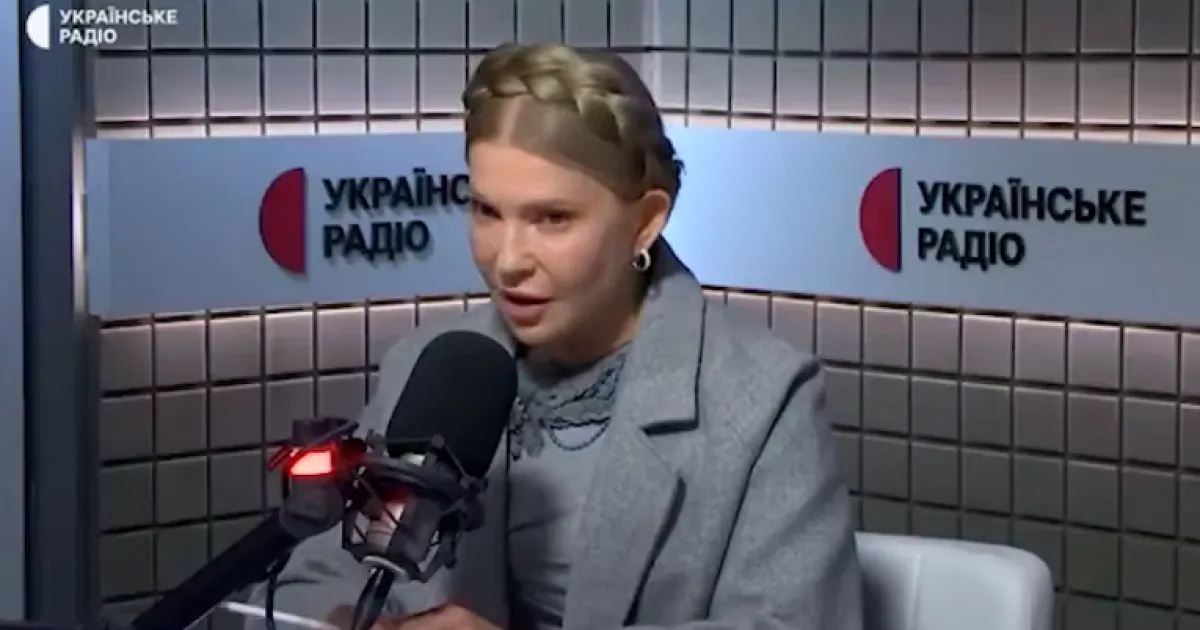 Тимошенко