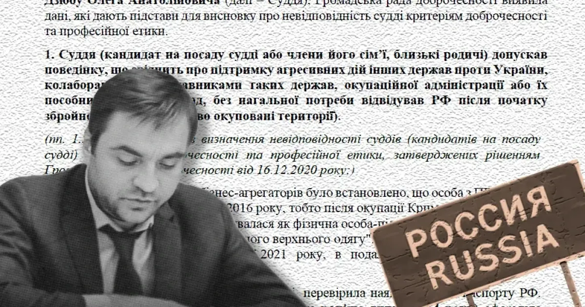 Олег Дзюба