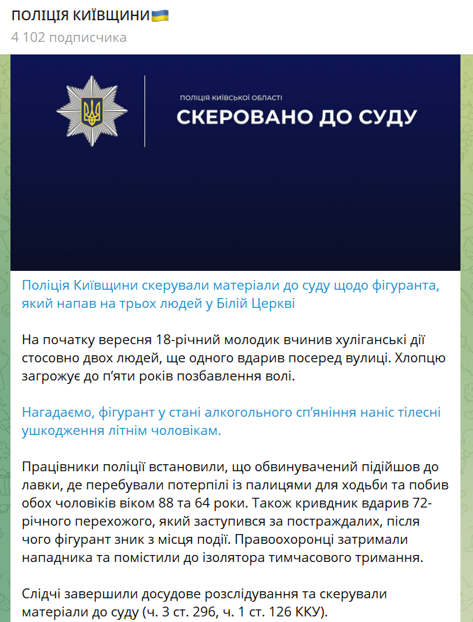 скрін