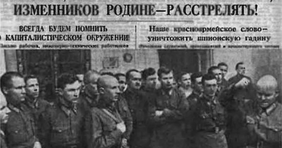 репрессии