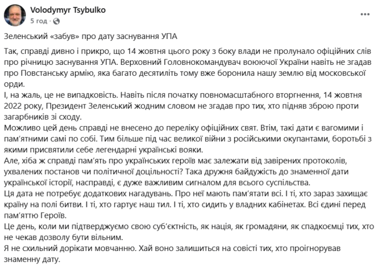 Цибулько, пост