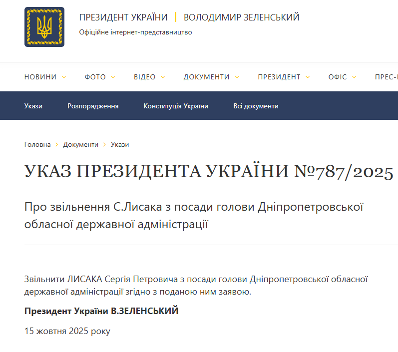 скрін