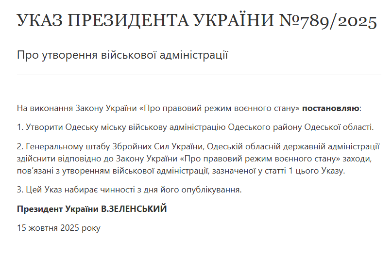скрін