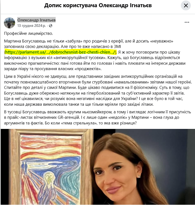 Скріншот допису Олександра Ігнатьєва у соцмережі Facebook