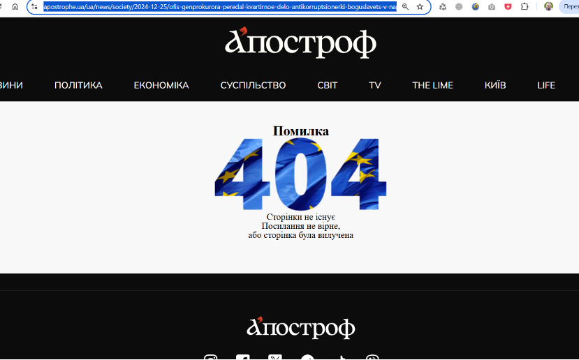 Апостроф
