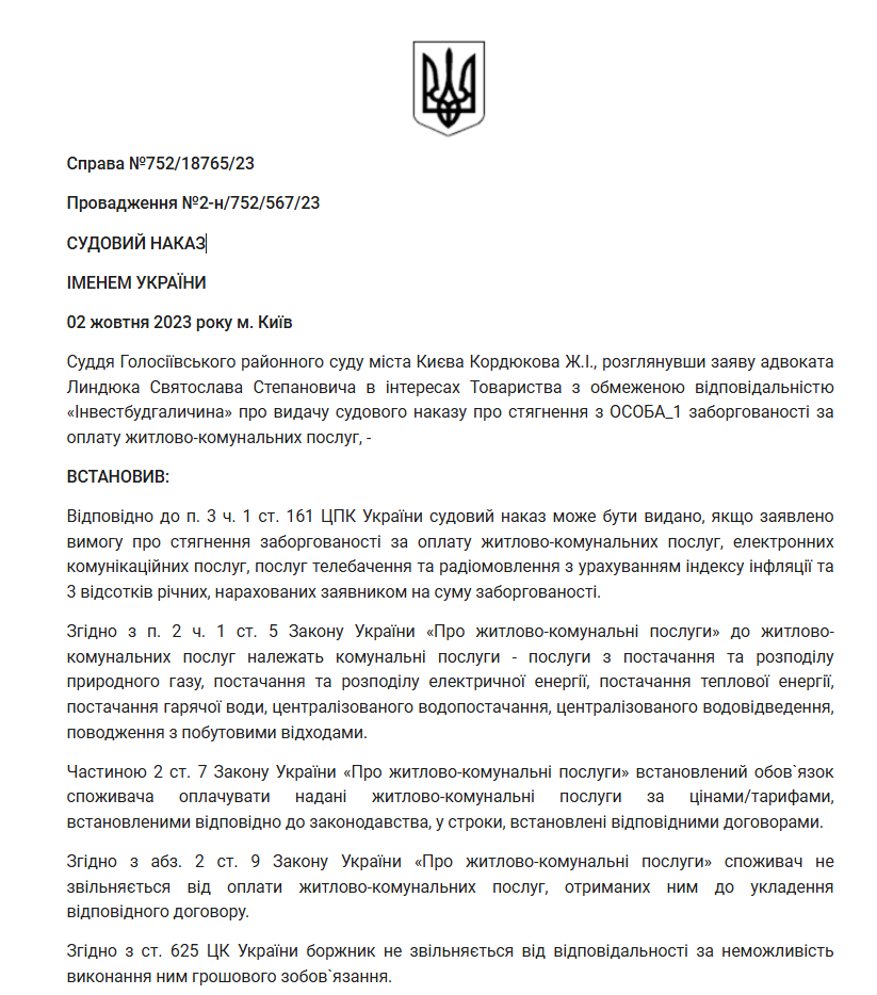 справа