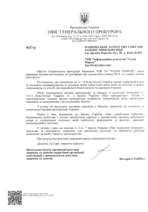 документ