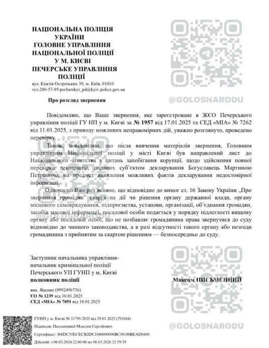 документ