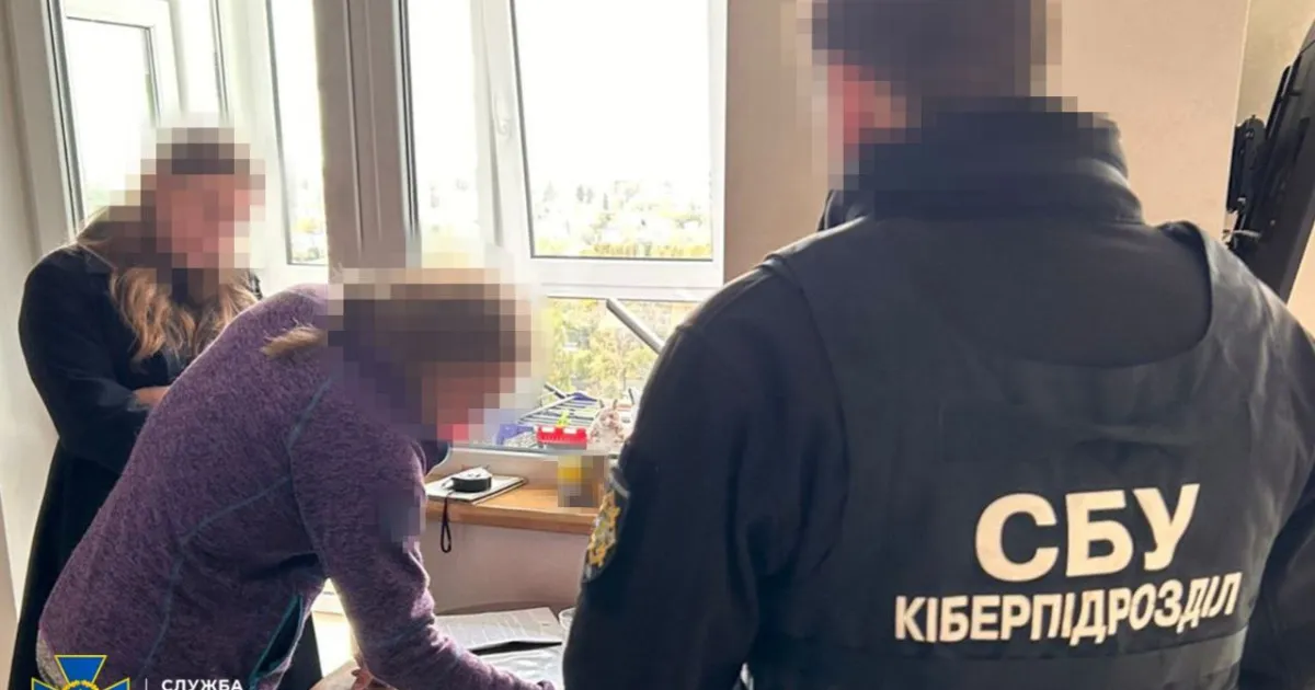 SBU