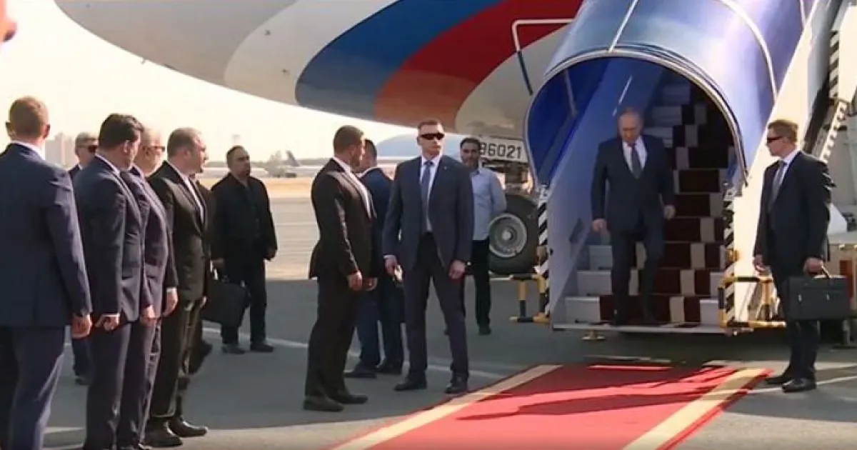 Путин