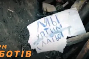 оккупанты сдаются в плен