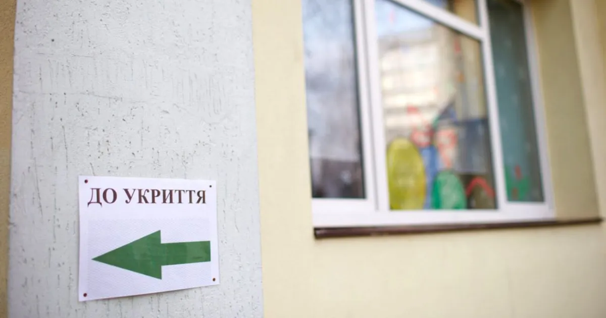 Атака