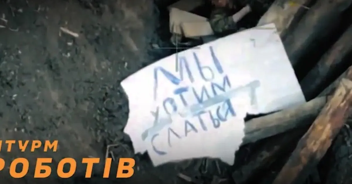 оккупанты сдаются в плен