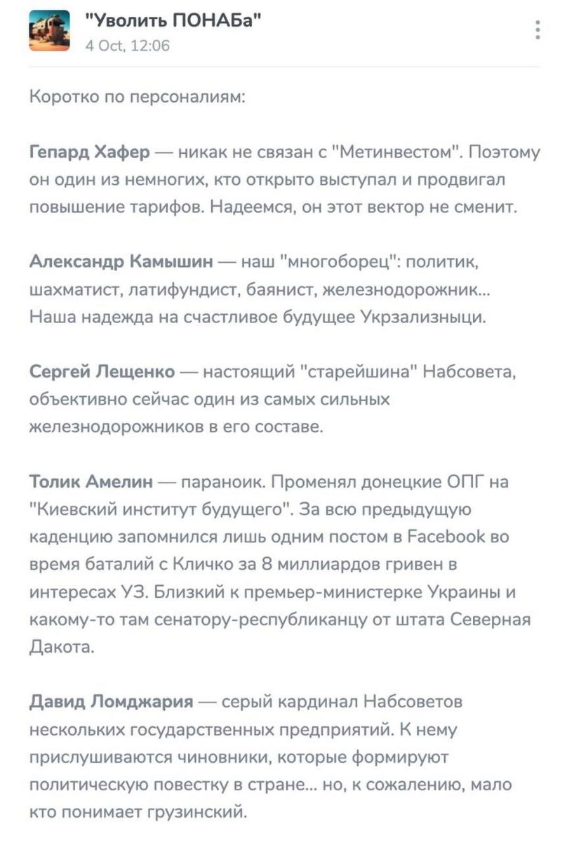 Фото з каналу