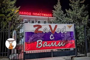 zavod