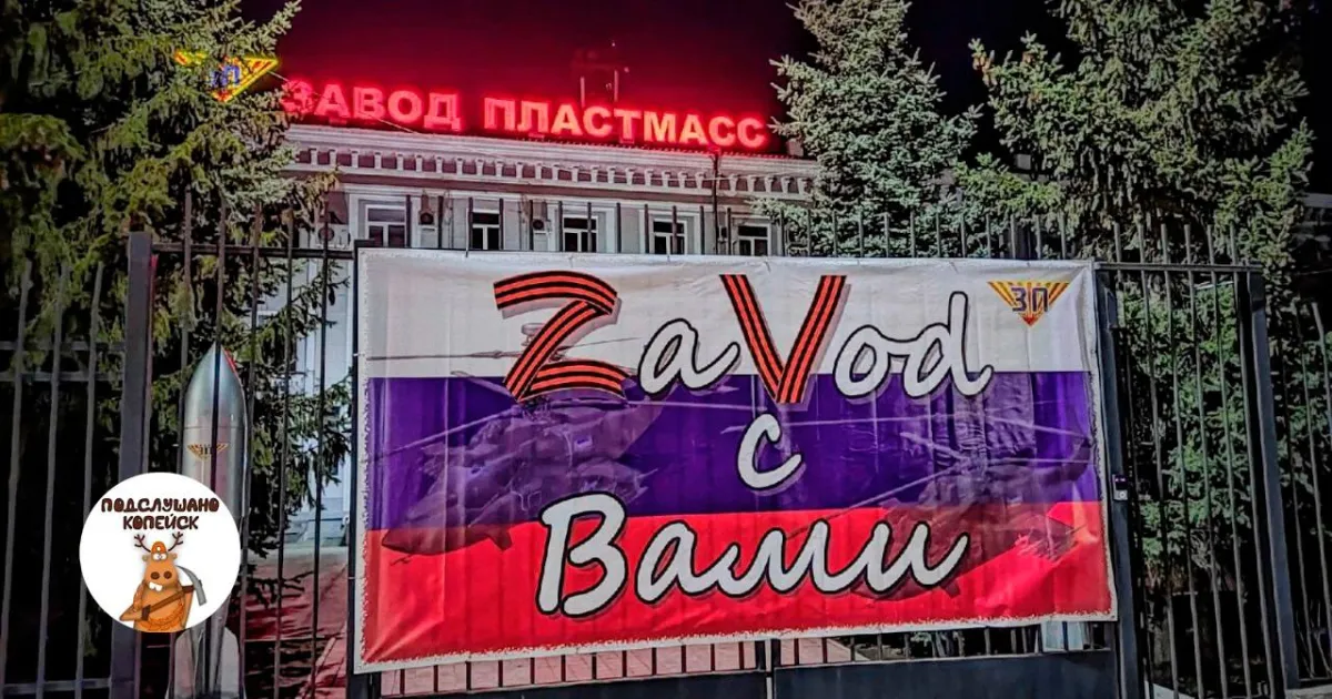 zavod