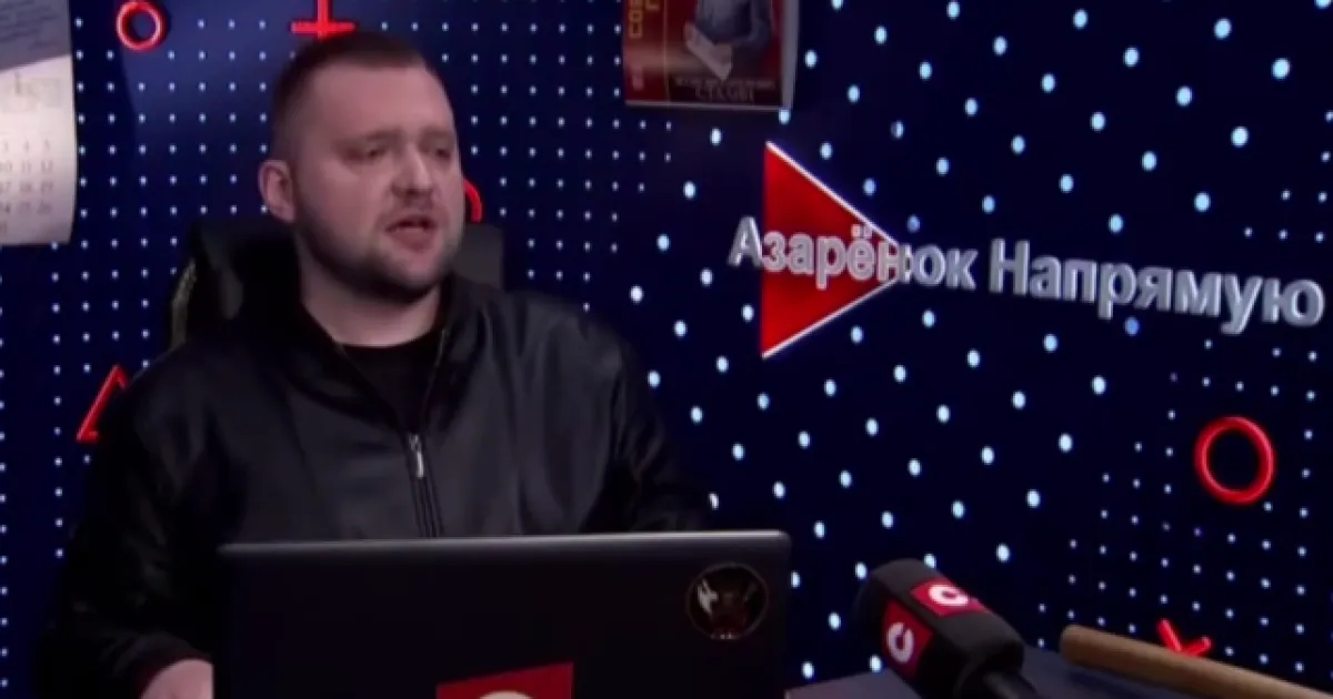 Азаренок