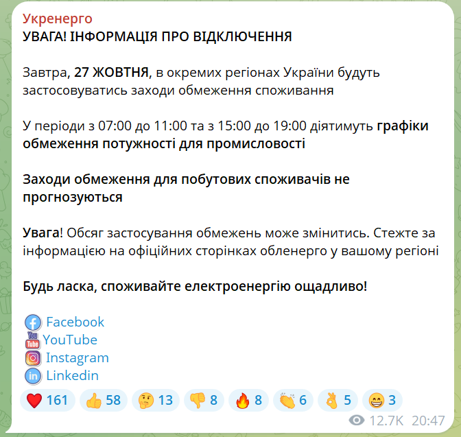 скрін