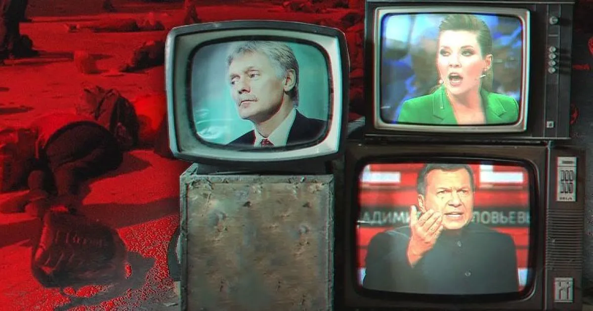 Пропаганда рф