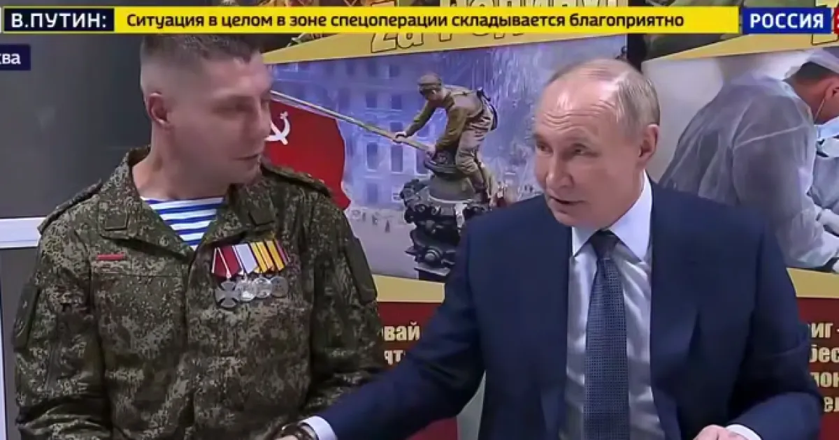 Путин
