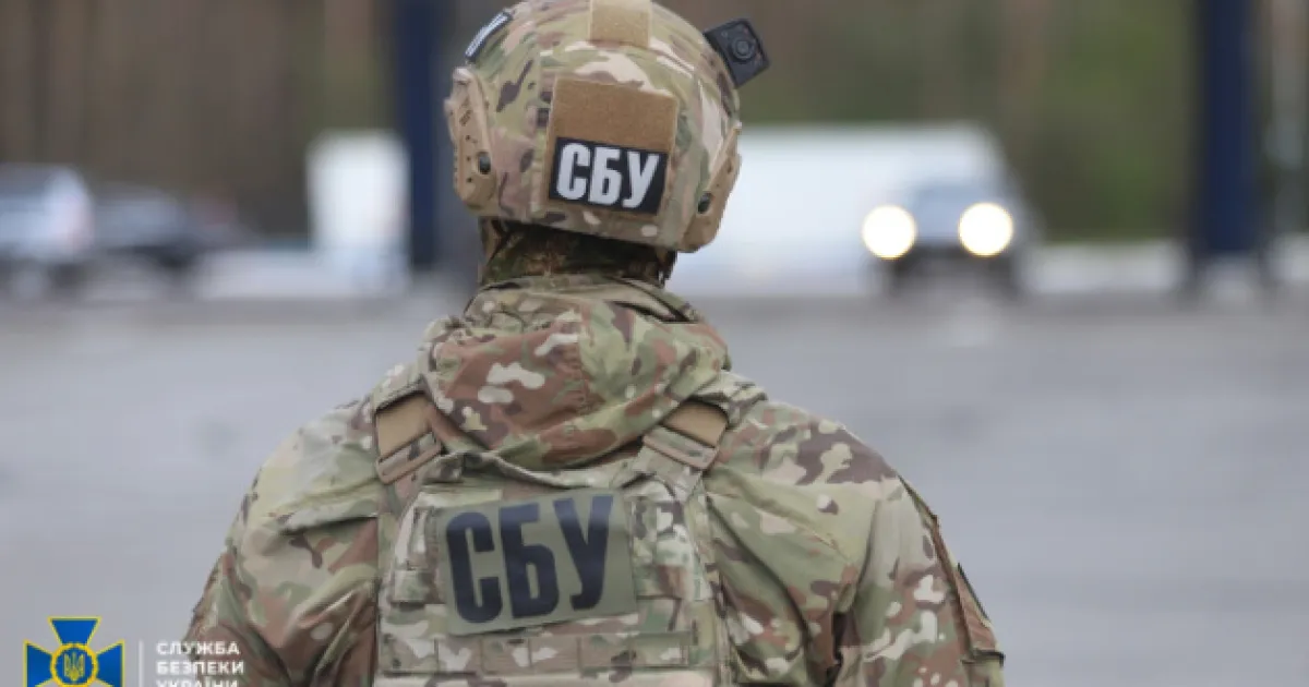 SBU