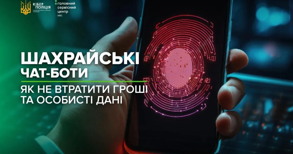 shakhraї