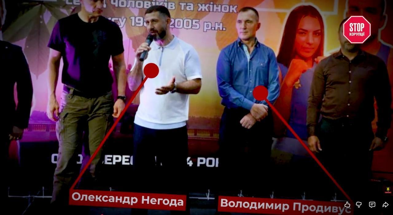 Олександ Негода та Володимир Продивус