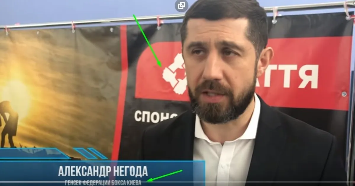Олександр Негода